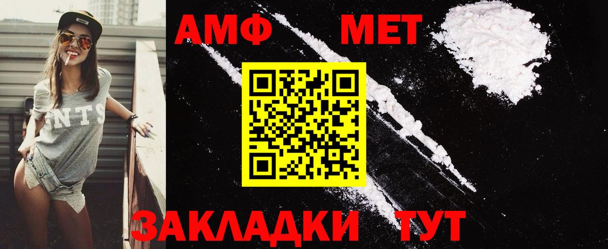 АМФЕТАМИН  Amphetamine  Вход с VPN  Амфетамин VHQ  Шали 