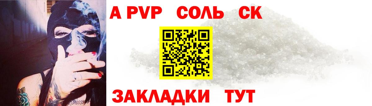 Alpha-PVP СК КРИС  Вход с VPN  A PVP мука  Шали  А ПВП Crystall 