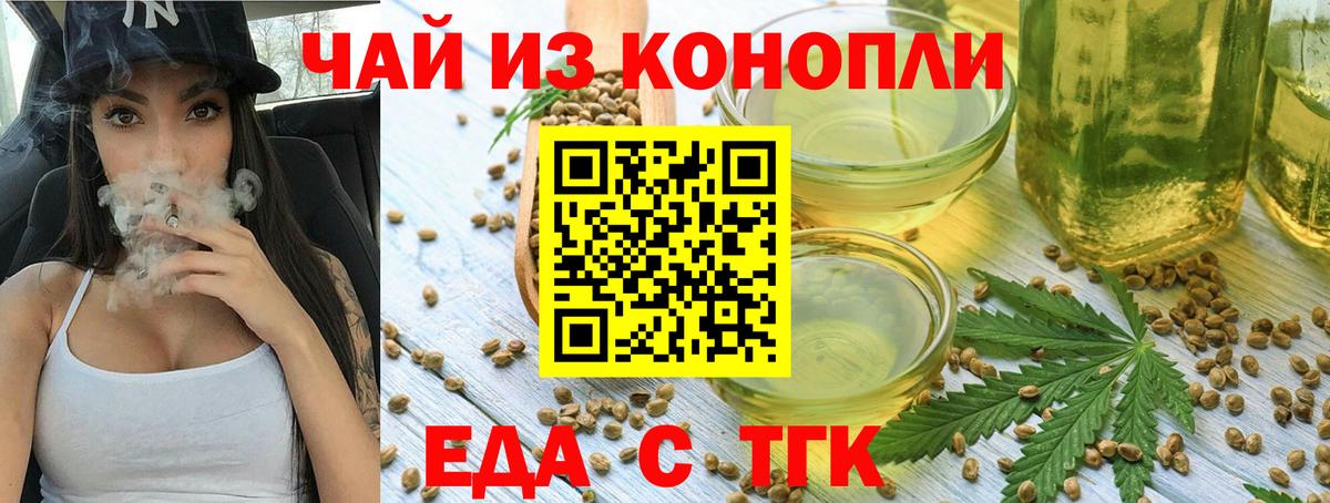 Cannafood марихуана  Вход с VPN  Шали 