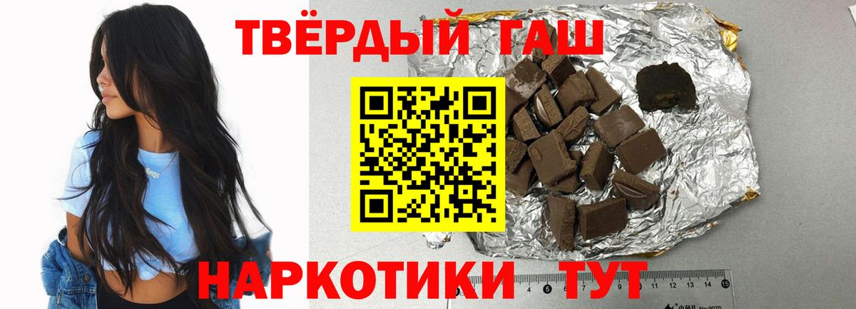 Гашиш  ГАШИШ Cannabis  Вход с VPN  Шали 