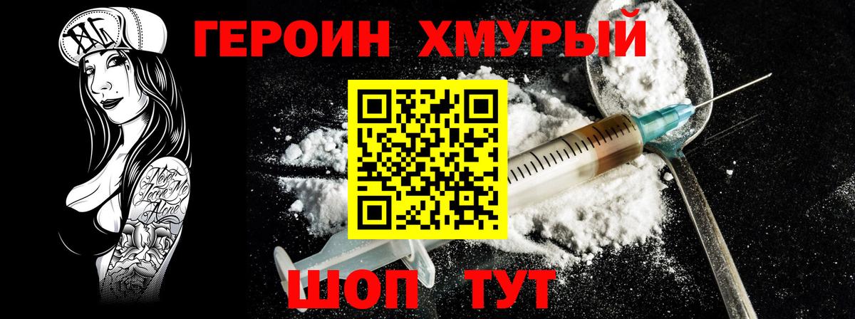 Героин афганец Шали