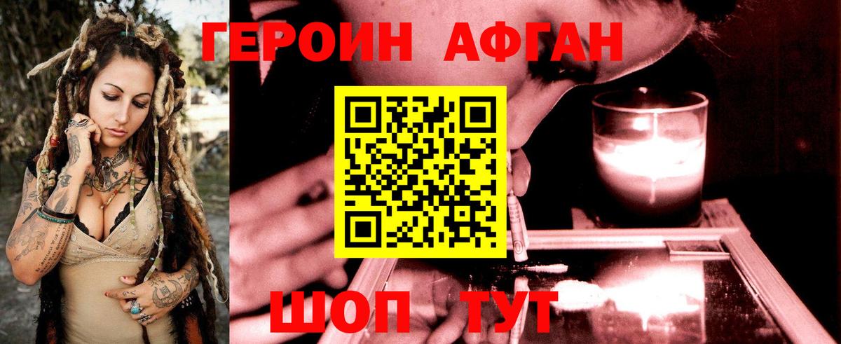 Шали  Героин Афган  Вход с VPN 