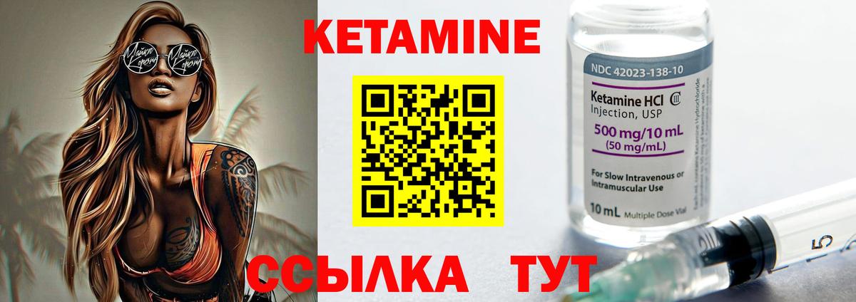 КЕТАМИН ketamine  Вход с VPN  Шали 