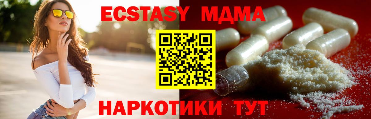 MDMA Molly  Вход с VPN  Шали  МДМА  MDMA молли 