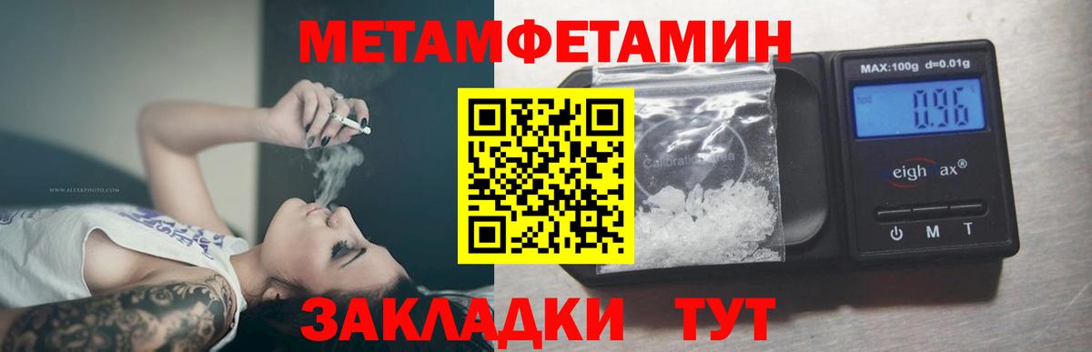 Метамфетамин пудра Шали