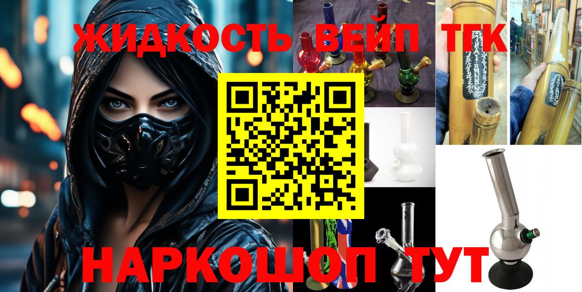Дистиллят ТГК концентрат Шали