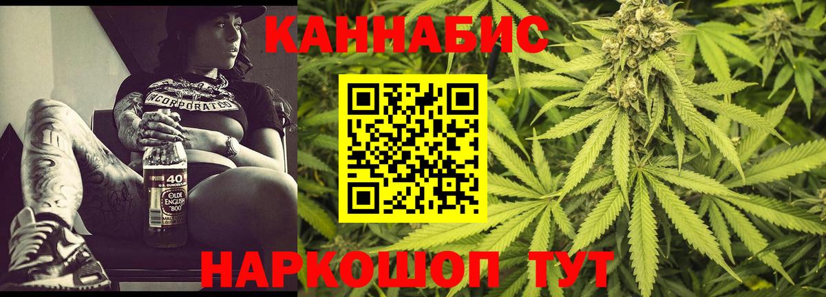 Каннабис OG Kush  Бошки Шишки White Widow  Шали  Вход с VPN  Марихуана Ganja 